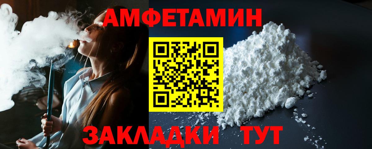 Сосновый Бор  Amphetamine 97%  Вход с VPN 