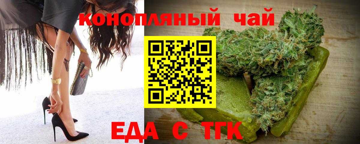 Сосновый Бор  Cannafood марихуана  Вход с VPN 