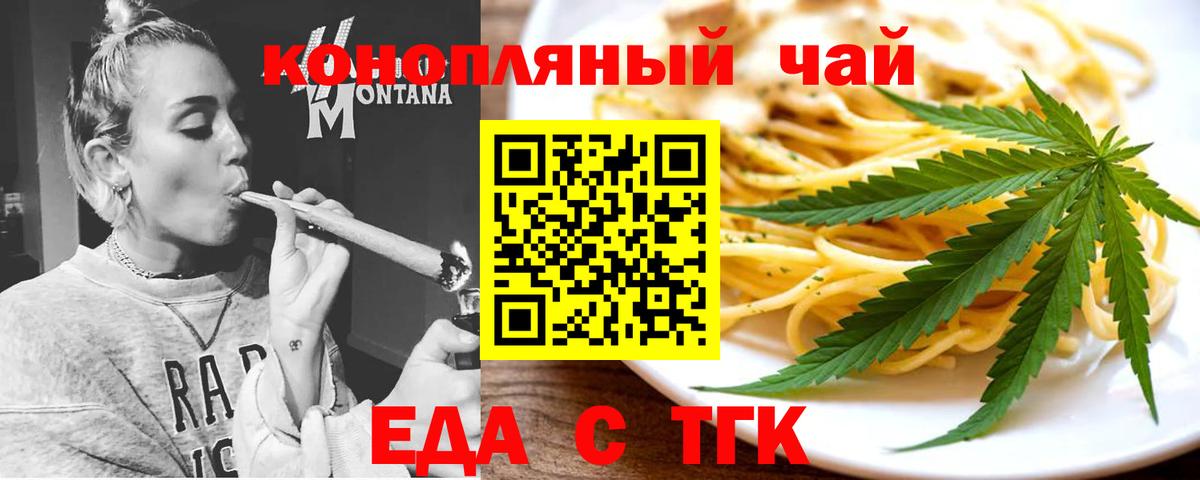 Cannafood конопля Сосновый Бор