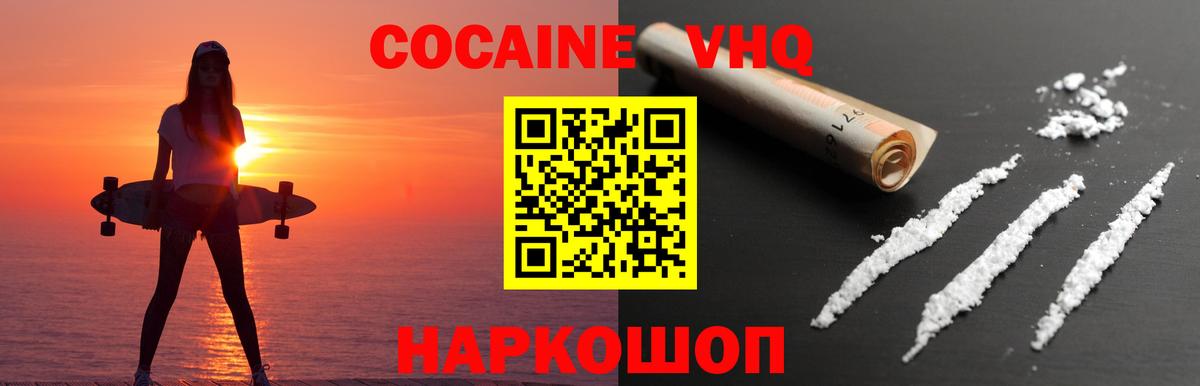 Cocaine VHQ  Вход с VPN  COCAIN  Сосновый Бор 