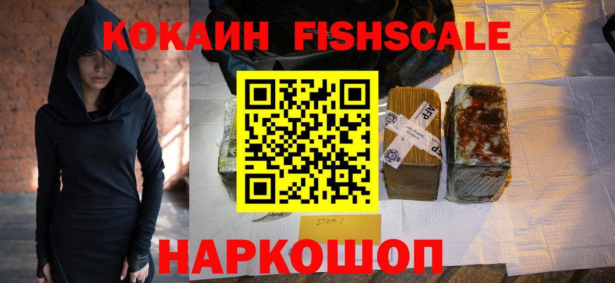 Cocaine 99% Сосновый Бор
