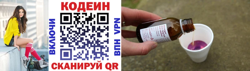 где купить наркоту  Сосновый Бор  Codein напиток Lean (лин) 