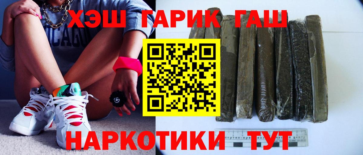 Гашиш hashish Сосновый Бор
