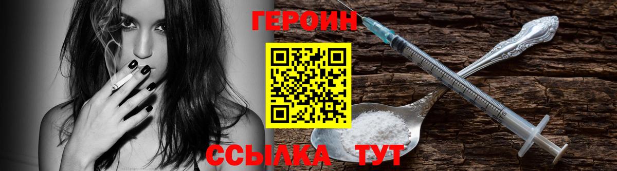 Героин гречка  Вход с VPN  Сосновый Бор 