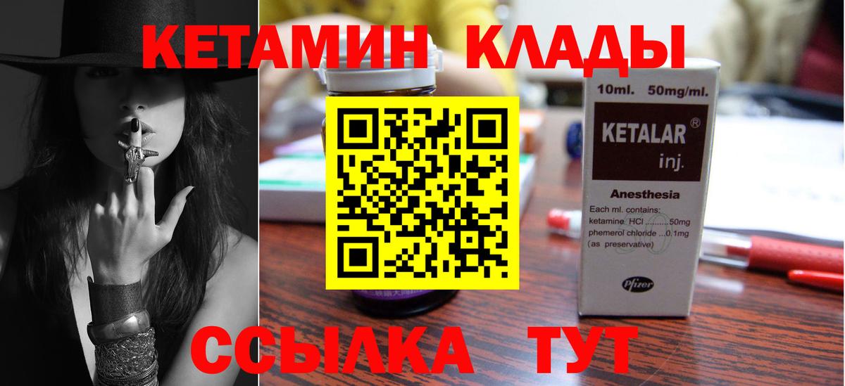 КЕТАМИН ketamine  КЕТАМИН ketamine  Вход с VPN      Сосновый Бор 