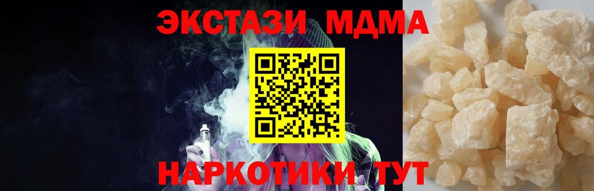 Сосновый Бор  МДМА  Вход с VPN  MDMA crystal 