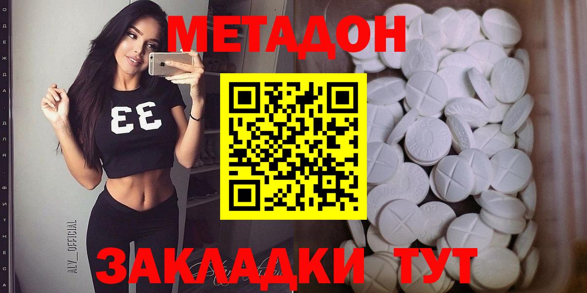 Сосновый Бор  Метадон VHQ  МЕТАДОН мёд  Вход с VPN 