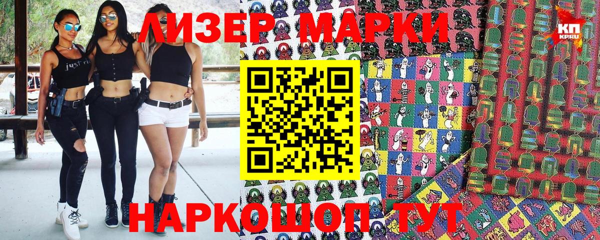 Сосновый Бор  Марки N-bome 1,5мг  Вход с VPN 