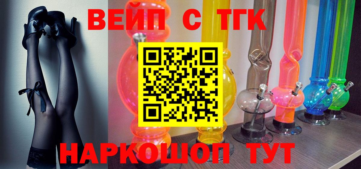 Дистиллят ТГК Wax Сосновый Бор